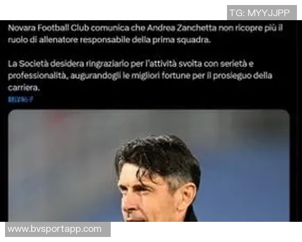 意丙球队诺瓦拉仅获三胜解雇前国米青年队主帅赞切塔