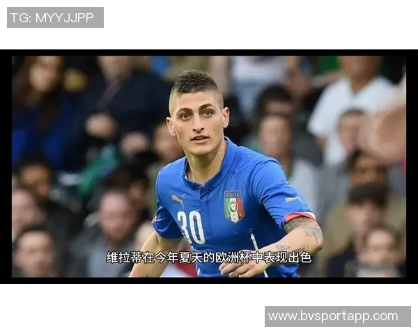 维拉蒂被推荐给尤文等俱乐部但尚未有实质性接触